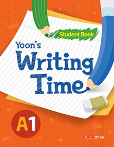 Yoon's Writing Time A(2권)