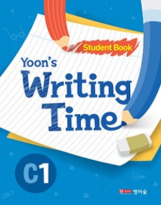 Yoon's Writing Time C(2권)  