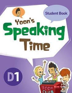 Yoon's Speaking Time D(3권) 
