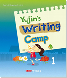 Yujin’s Writing Camp (6권)