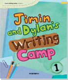 Jimin and Dylan's Writing Camp (6권)
