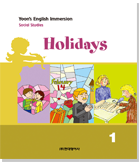 Yoon's English Immersion,Social Studies· Holidays 7b (2권)