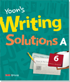 Yoon's Writing Solutions A (6권)